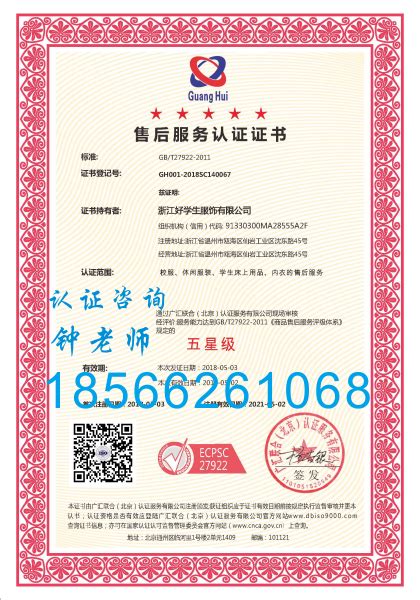BVI公司证书-产品展示 - 卓志企业 一站式海外商务服务 离岸公司 海外金融牌照