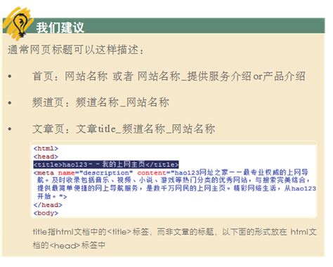 站点描述对网站关键词排名有一定的帮助-网站优化-广州织晶网络科技有限公司