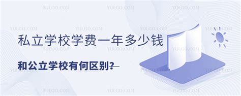 重庆私立小学排名前十名学费（巴川量子学校录取办法有哪些） - 兜在学