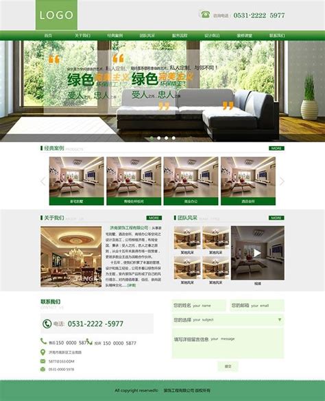绿色装修网站首页PSD免费下载 - NicePSD 优质设计素材下载站