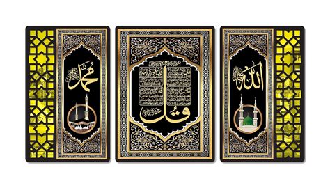 casa rica Char Qul Allah Muhammad Islamic Muslim Painting Photo Frame ...