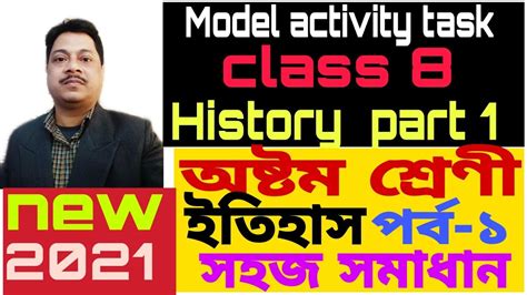 Model Activity Task Class 8 History 的图像结果