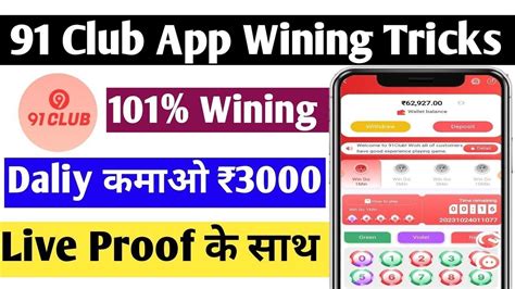 Image result for 91 Club Chart Pattern