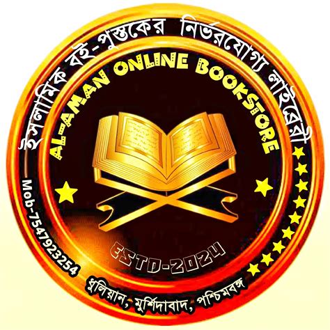 Al Aman Online Bookstore, Dhuliyan - Order Online