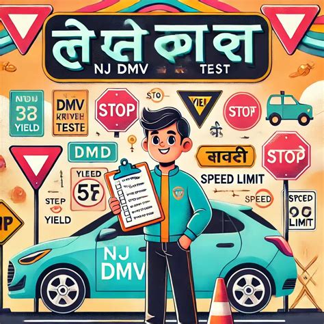 NJ DMV Driving Knowledge Practice Test In Hindi