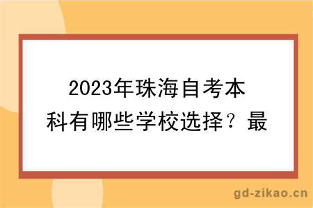 自考本科的学历证和学位证有什么区别？ - 知乎