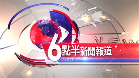 圖像 - TVB News At 630 2014.jpg | 香港網絡大典 | FANDOM powered by Wikia