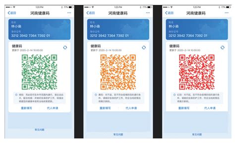 关于推广使用河南省“健康码”的通知-许慎文化园官方网站