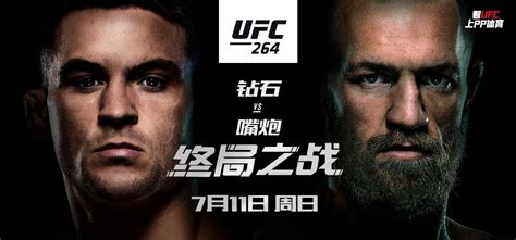 360体育-UFC264前瞻：普瓦里尔VS康纳上演史诗级三番对决