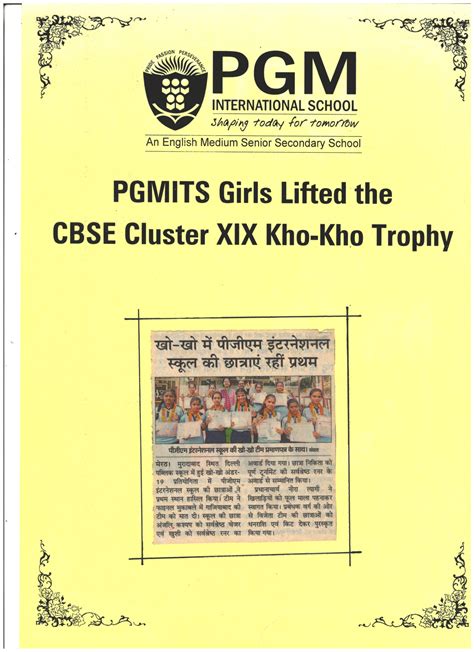 MEDIA GALLERY PGM INTERNATIONAL SCHOOL