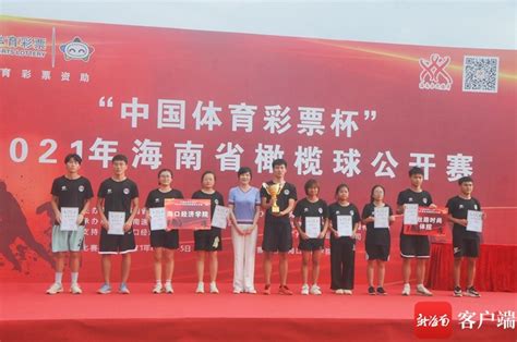 2021年海南省橄榄球公开赛举行 16支队伍近300人参赛_社会热点_社会频道_云南网