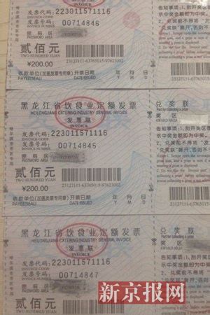 “天价鱼”饭店发票被疑造假 地税局介入调查|哈尔滨|天价鱼|发票_新浪新闻