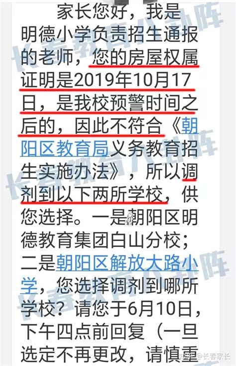 广州入户11月份学位房年限要求总汇 - 知乎