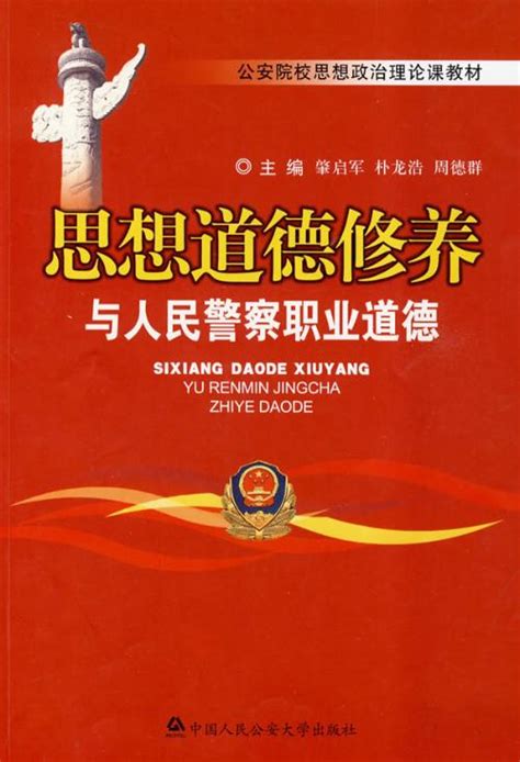 《思想道德修养与法律基础》课程诊改汇报PPT_课程诊改工作汇报PPT_湖南科技职业学院内部质量保证体系诊改复核专题网站