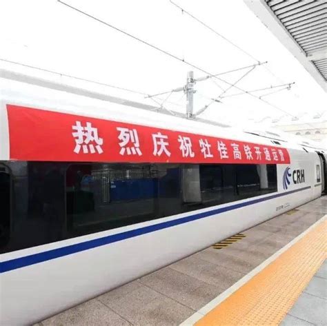 我国“最东”高铁正式开通运营！牡丹江至佳木斯最快2小时10分可达_服务_鸡西_哈尔滨