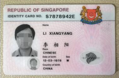 新加坡永久(长期)居留证_绿卡翻译【公证认证盖章标准】
