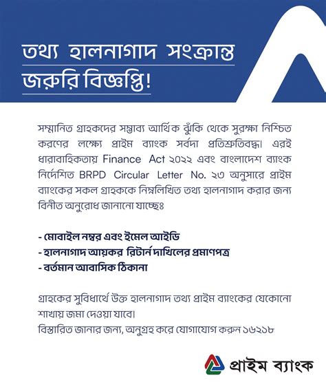 Image result for Customer Information Update Request Notification