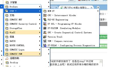 step7安装包下载-西门子plc编程软件step7下载v5.5 中文版-极限软件园