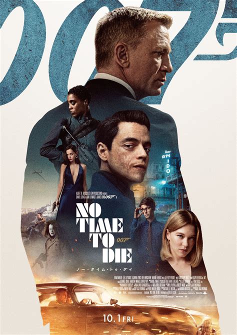 ダニエル・クレイグ最後のジェームズ・ボンド4D上映決定！映画『007／ノー・タイム・トゥ・ダイ』