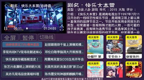 极光TV最新版下载-极光TVv1.25 官方版-腾牛安卓网