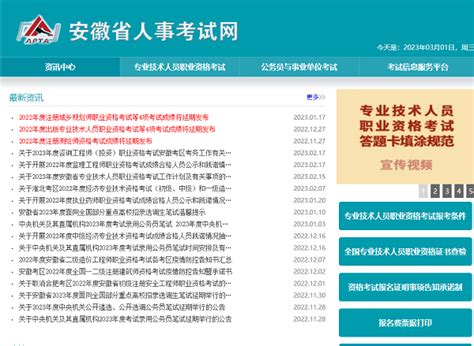 2022年中级经济师报名入口官网—中国人事考试网_中级经济师-正保会计网校