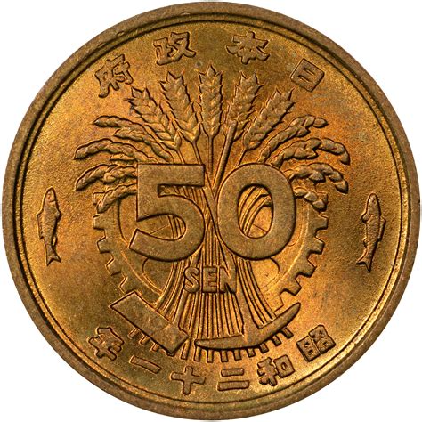 Japan 50 Sen Y 67 Prices & Values | NGC