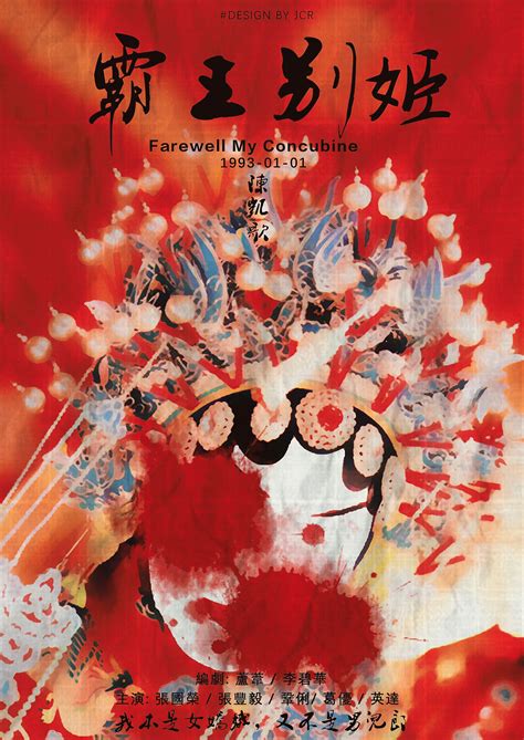 《霸王别姬》中国电影史永恒的经典 - 每日头条
