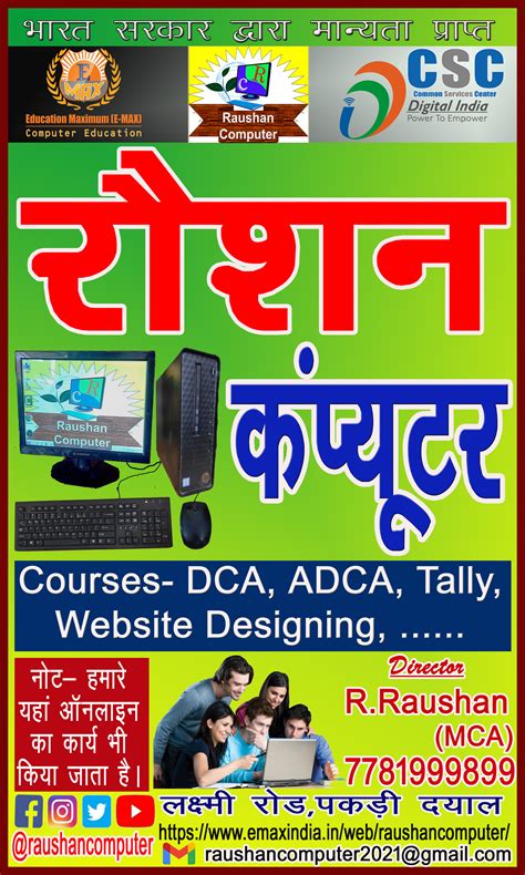 RAUSHAN COMPUTER
