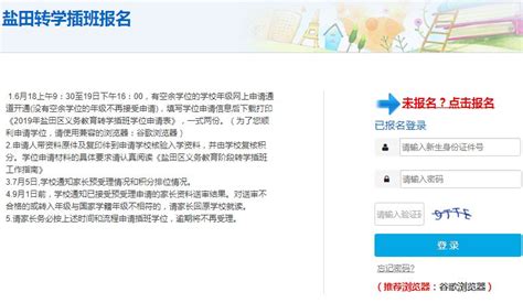 「上海插班生考试」全新上海插班生考试报名平台界面！哪些细节值得注意？ - 知乎