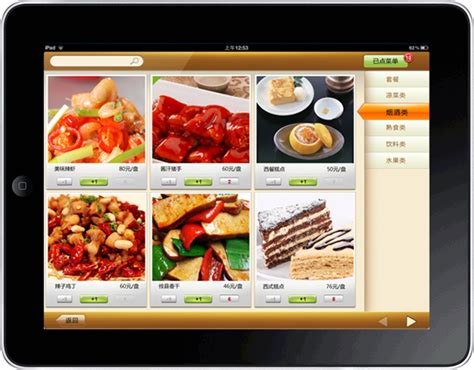 iPad电子菜谱,美萍IPAD餐饮电子菜谱，无线电子点菜，IPAD电子菜单系统，美萍软件官方网站