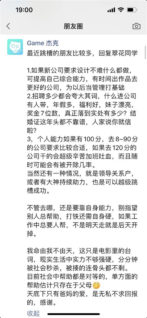 涨薪50%️产品运营优化后成功跳槽进字节 - 哔哩哔哩