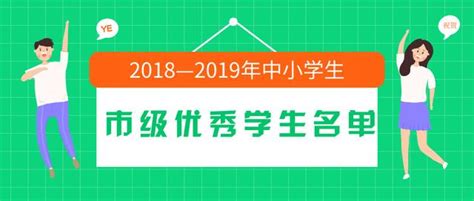 2022-2023学年度市级三好学生（中校区) 王梓涵-安徽师范大学附属小学