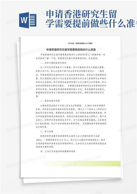 2022邯郸比较有名的香港研究生留学培训机构排行榜名单出炉(为什么香港留学很困难呢)