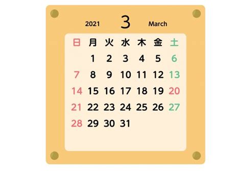 シンプル カレンダー 2021年 3月 | 無料イラスト素材｜素材ラボ