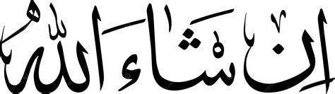 In Sha Allah Richtig Schreiben