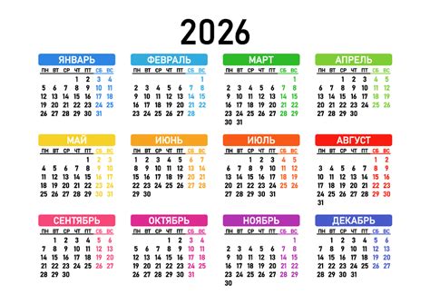 Календарь 2026 в векторе — calendar12.ru