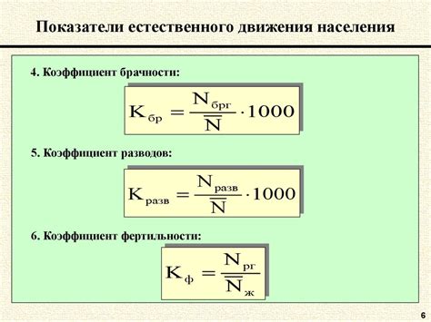 Коэффициент общего прироста численности населения