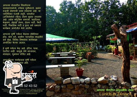 FarmHouse Krushi Paryatan Kendra, Amravati - Restaurant menu, prices ...