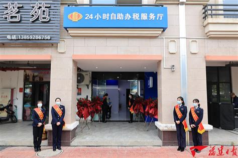 漳州高新区首个24小时自助办税服务厅启用
