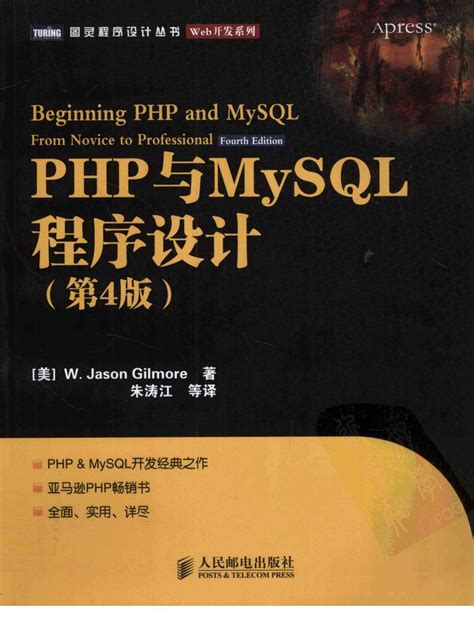 如何通过 PHP创建数据库-php教程-PHP中文网