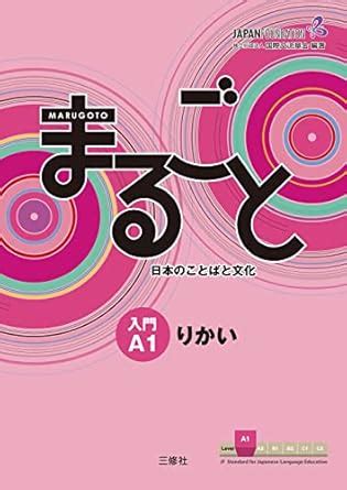 Buy Marugoto: Japanese Language and Culture Starter A1 Coursebook for ...