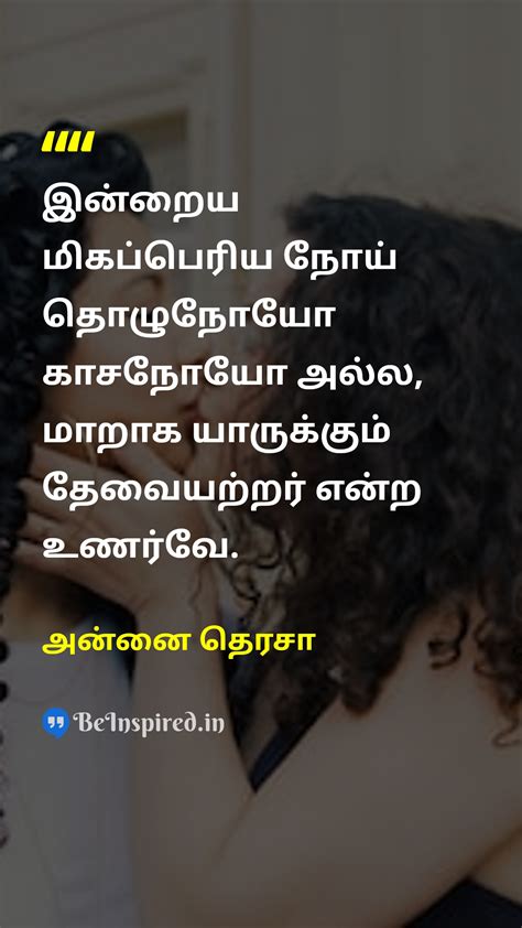 Best Tamil Quotes on Disease | BeInspired.in