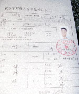 更换驾照 不体检照过关150元包办全套手续(图)-搜狐新闻