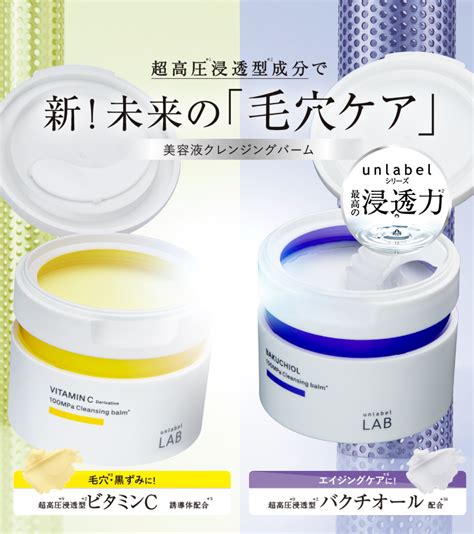 Image result for Un Label Lab