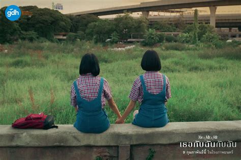 泰国电影《你与我和我》上映！从双胞胎青春暗恋重温初恋滋味 - Vision Thai 看见泰国