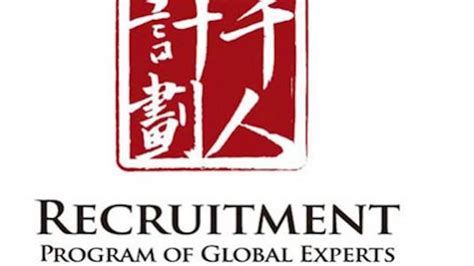 千人计划为什么被屏蔽了