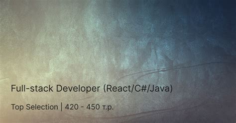 Full-stack Developer (React/C#/Java) — Teletype