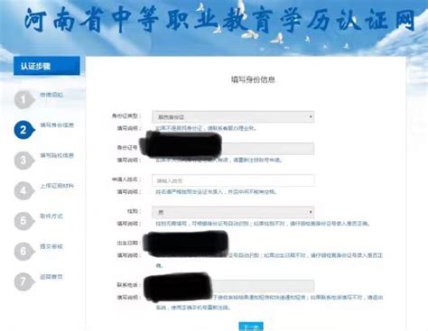 郑州市学历认证中心上班时间教育部学历证书电子注册备案表原件怎么弄(加V510730800)PS样品子图片定制作办理 | Flickr