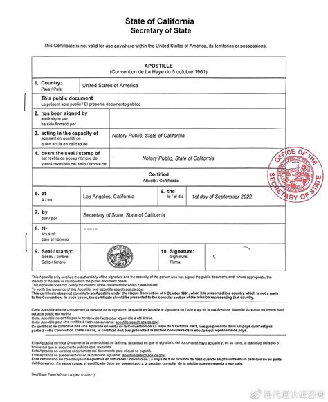 美国华侨身份认定必备文件-美国绿卡公证及中国驻美使领馆认证