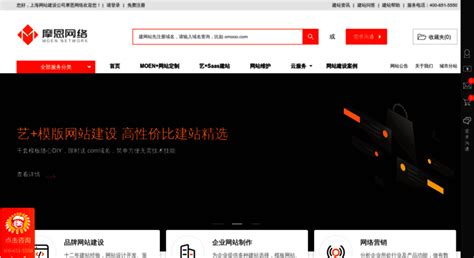 Access omooo.com. 上海网站建设-网站制作-网站设计-网站建设公司-摩恩网络